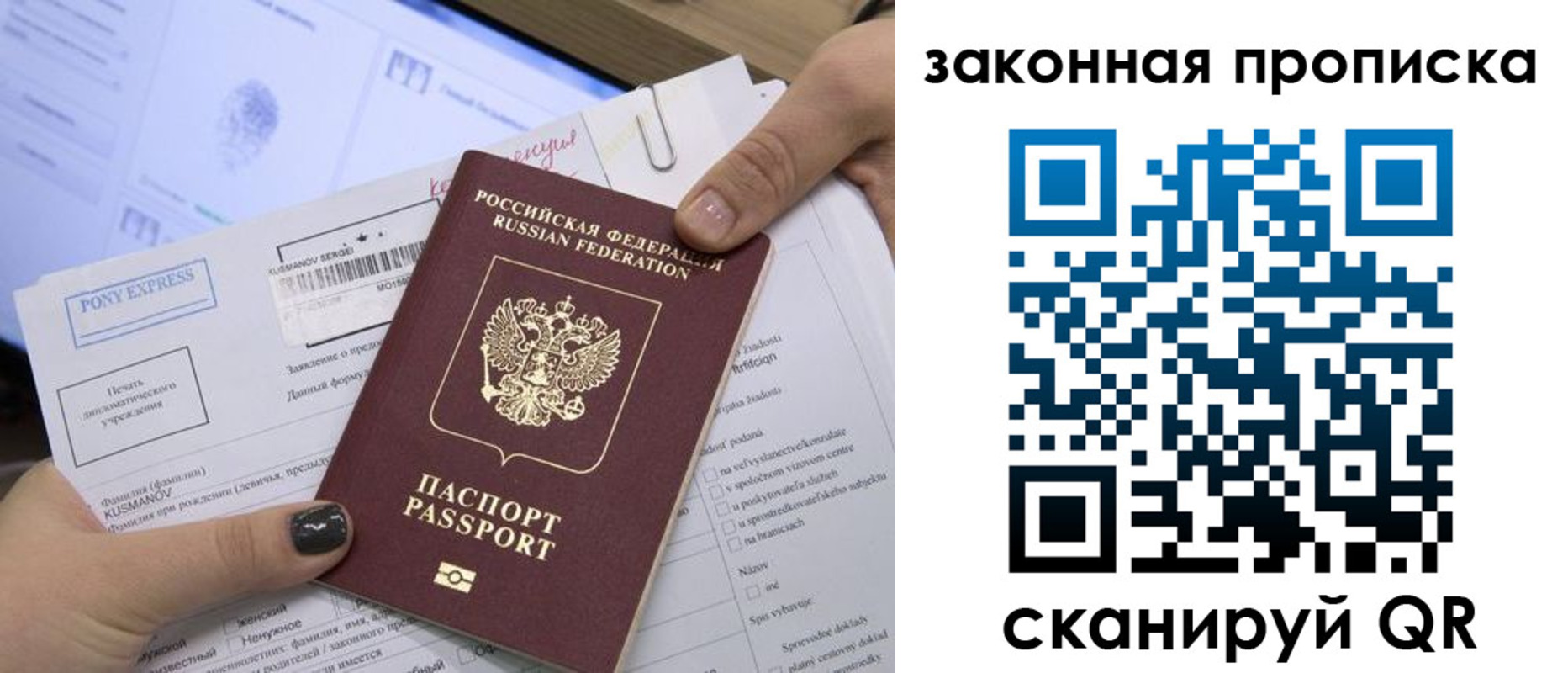 временная регистрация для всех в Кстово