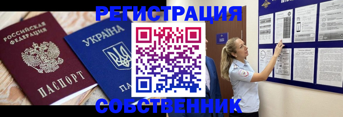 миграционный учет в Кстово